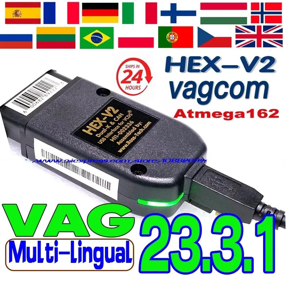 2024 VAGCOM ̽ VCDSCAN HEX V2 Ʈ 23.3.3, ƿ ڴ ¼ ٱ ڵ   